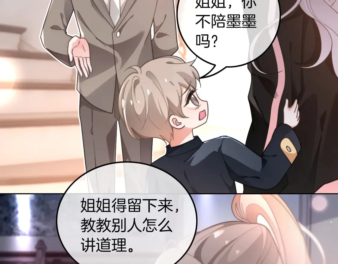 第268话 教教她怎么讲道理41
