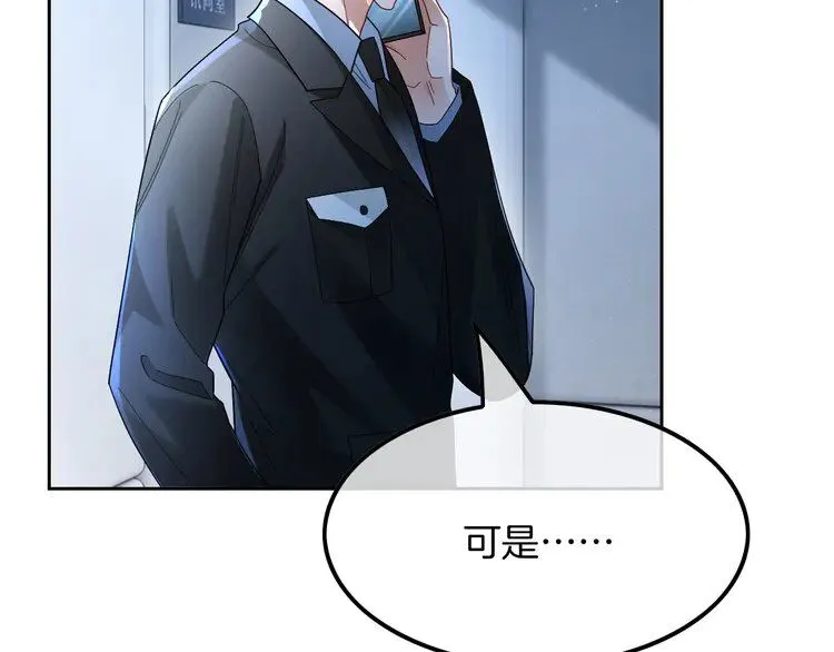 第198话 醋王实锤65