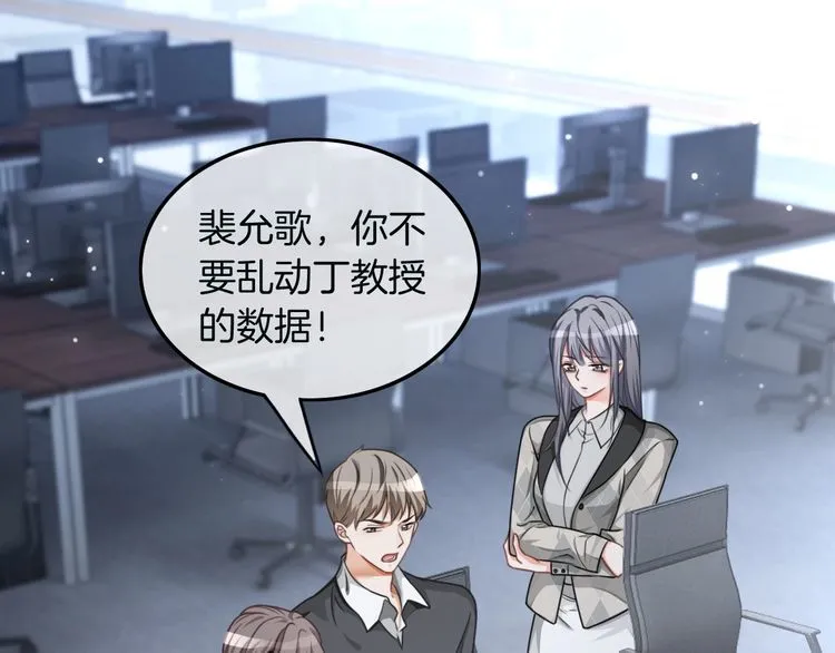 第127话 瓜主竟是自己73