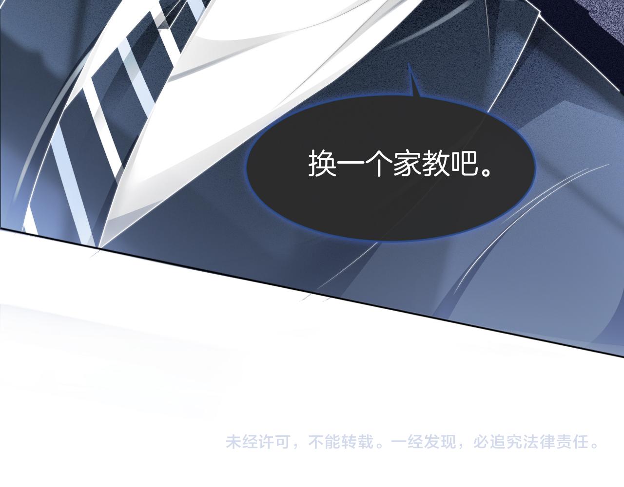 第23话 陌生女人？84