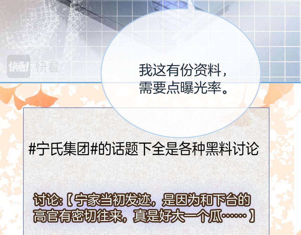 第68话 允允出浴18