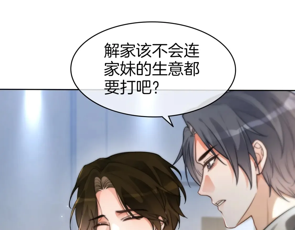 第256话 逼供杀手43