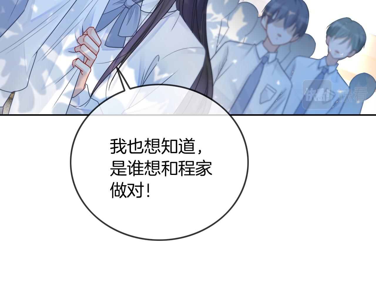 第59话 假千金身份曝光80