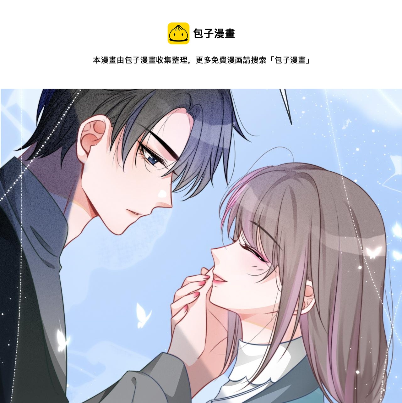 第44话 我的允允我来宠72