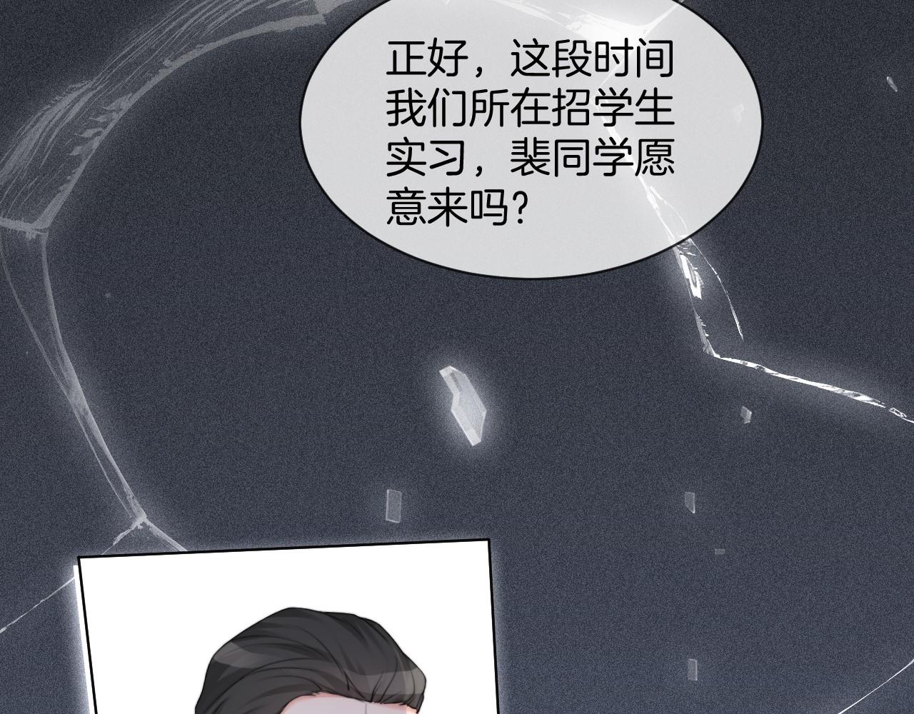 第32话 唯一的名额45