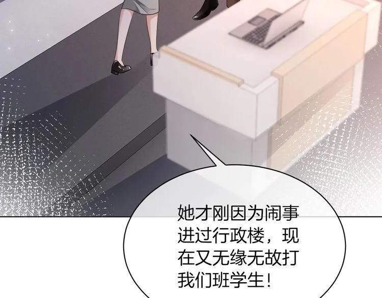 第145话 公然护短12