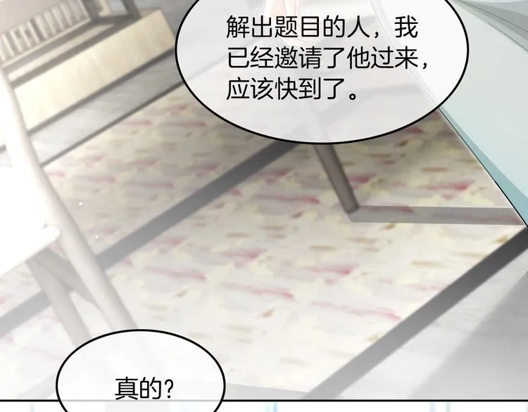 第133话 解出试题6