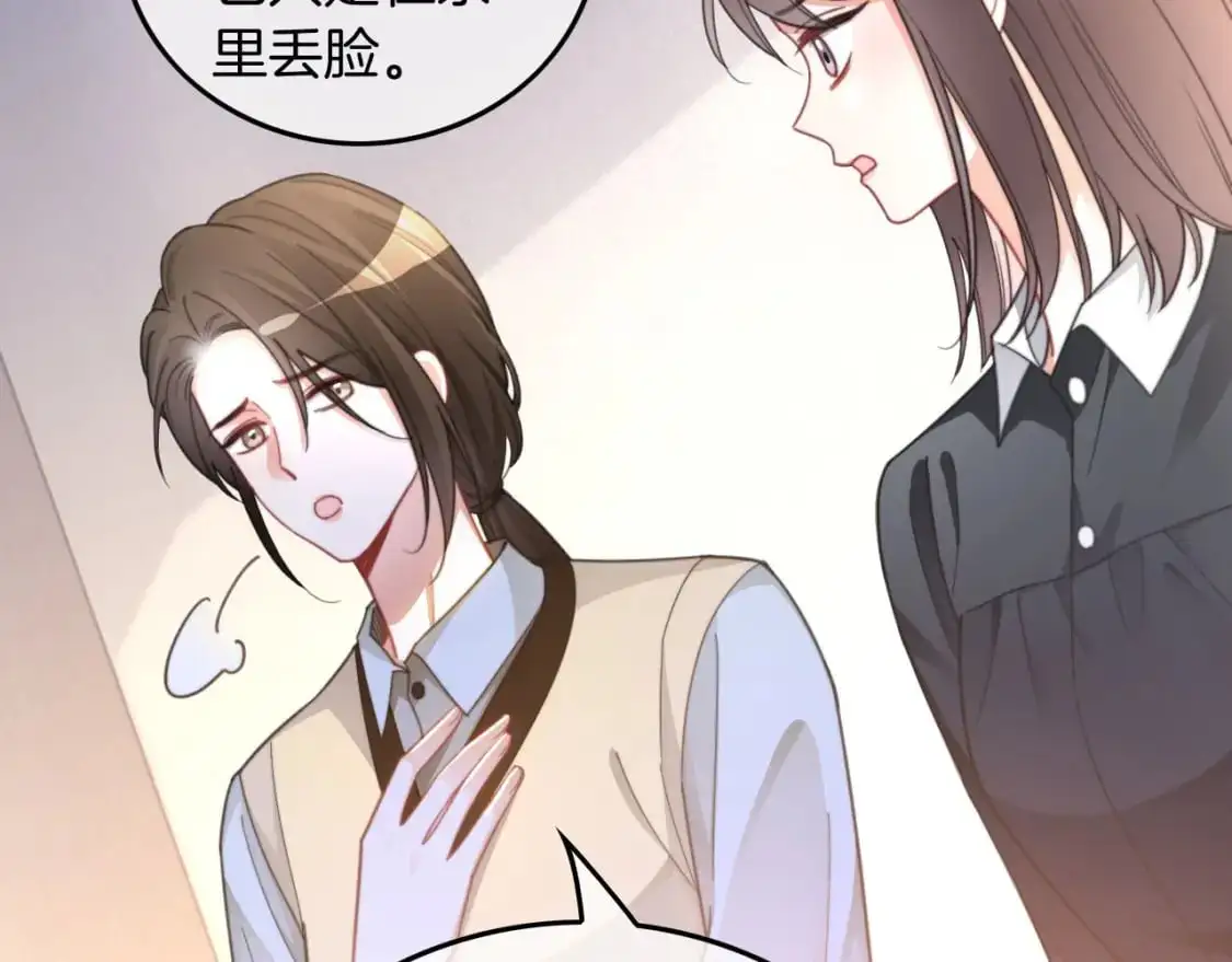 第227话 替补选手？68