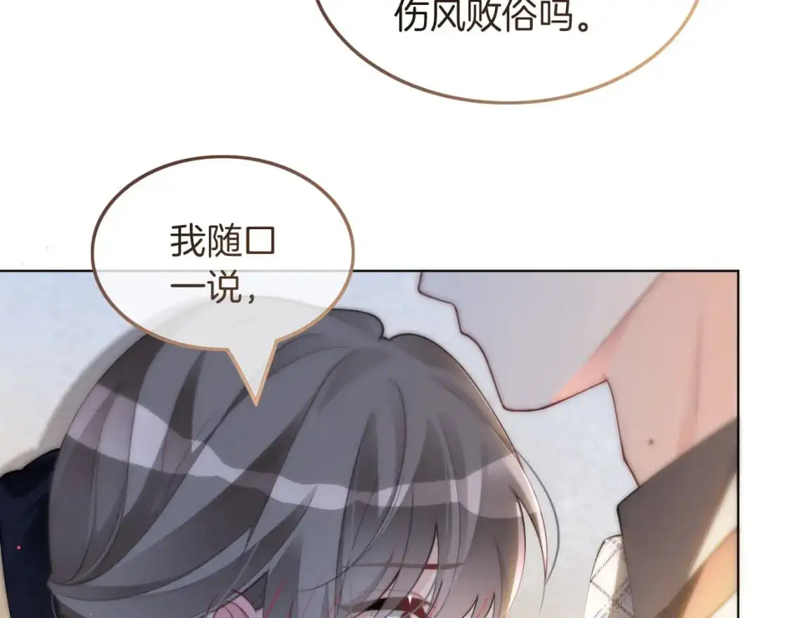 第235话 宣示主权66