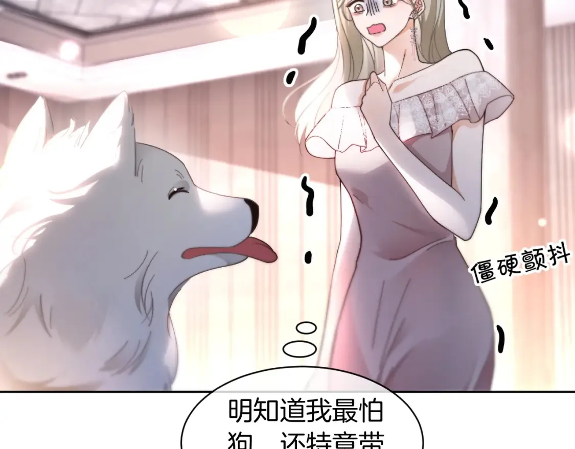 第250话 打脸恶女62
