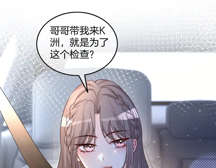 第164话 我是你的宠物？55