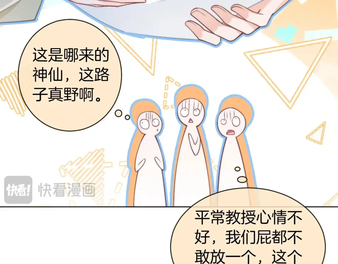 第224话 折服教授23