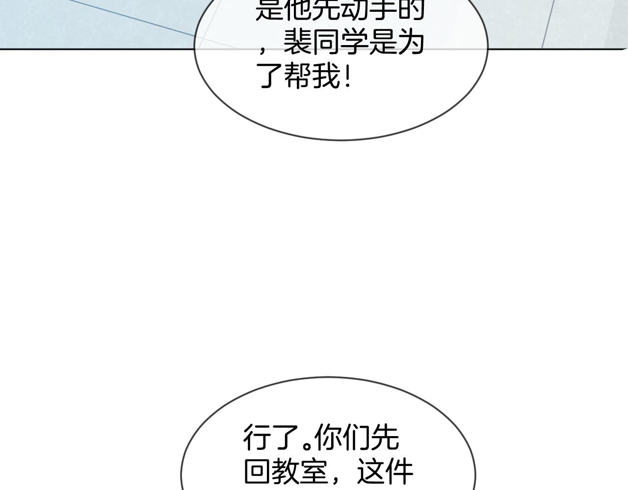 第32话 唯一的名额26