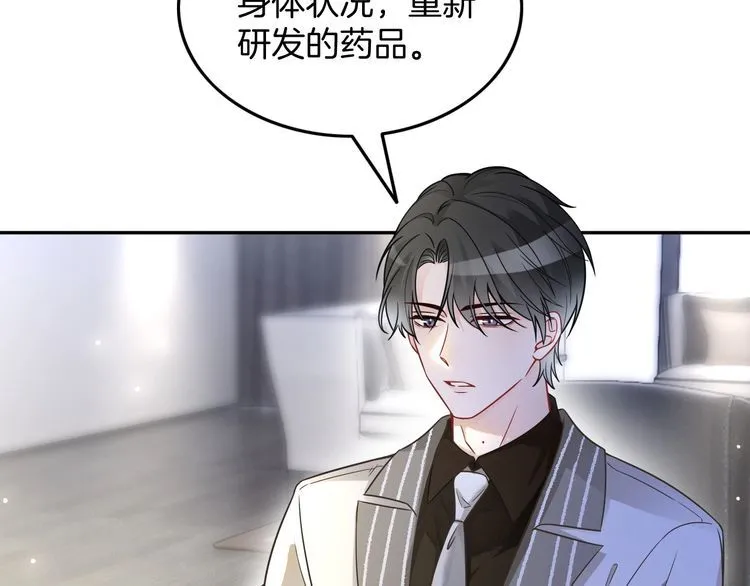 第149话 告白6