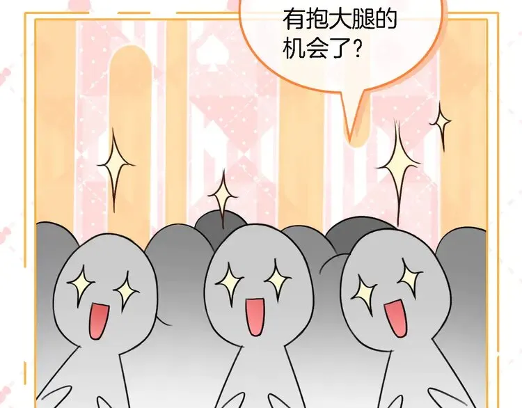 第175话 主动组队40
