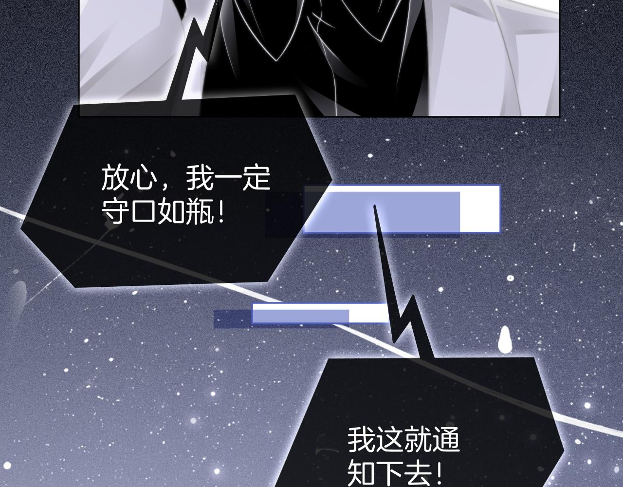 第26话 身份被发现？86