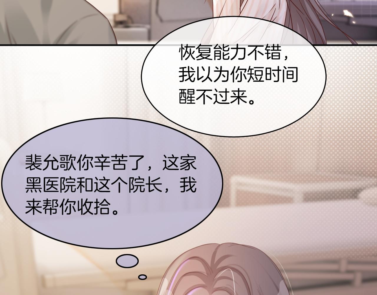 第1话 穿书成悲惨女配50