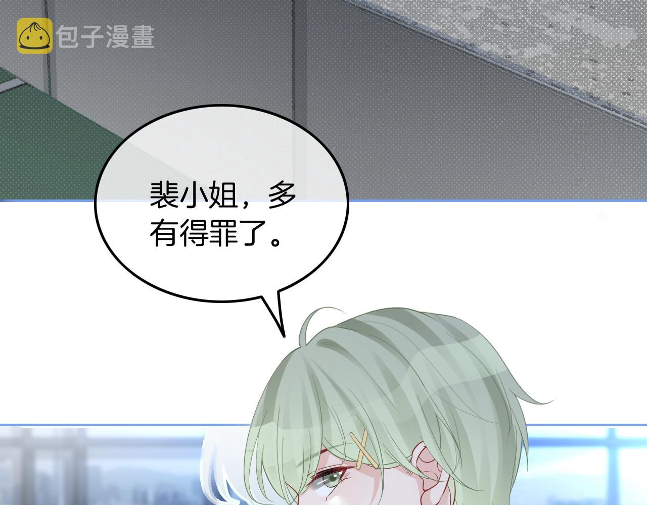 第85话 裴爷博得关注59