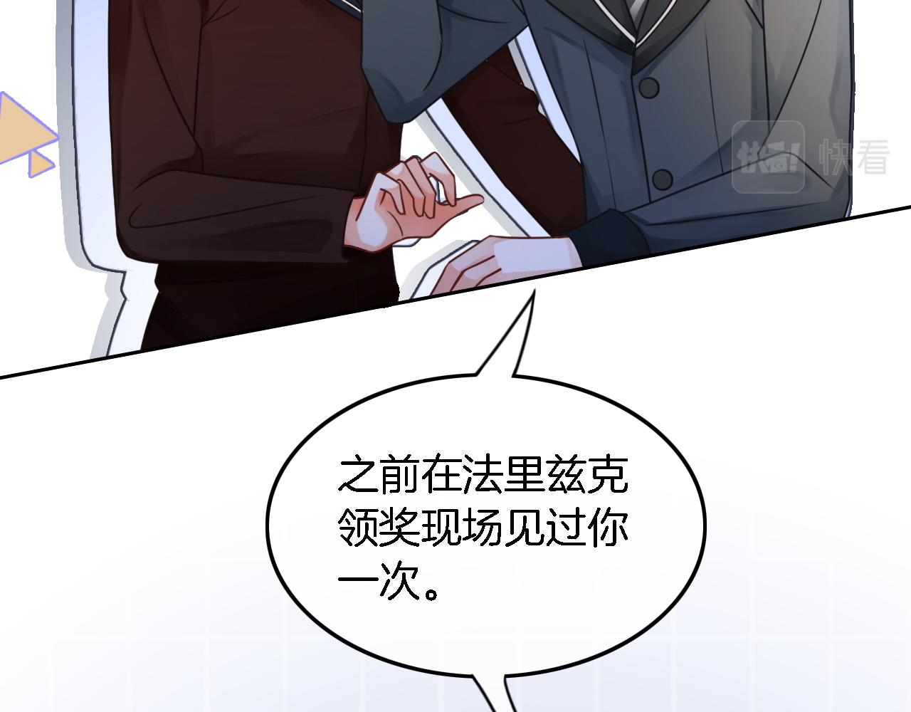 第116话 集团内讧65