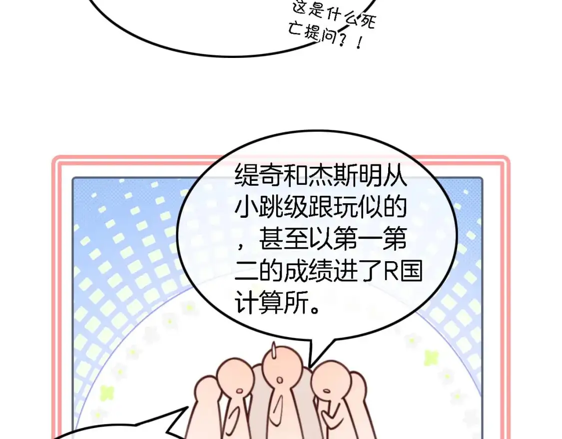 第209话 轮流打脸28