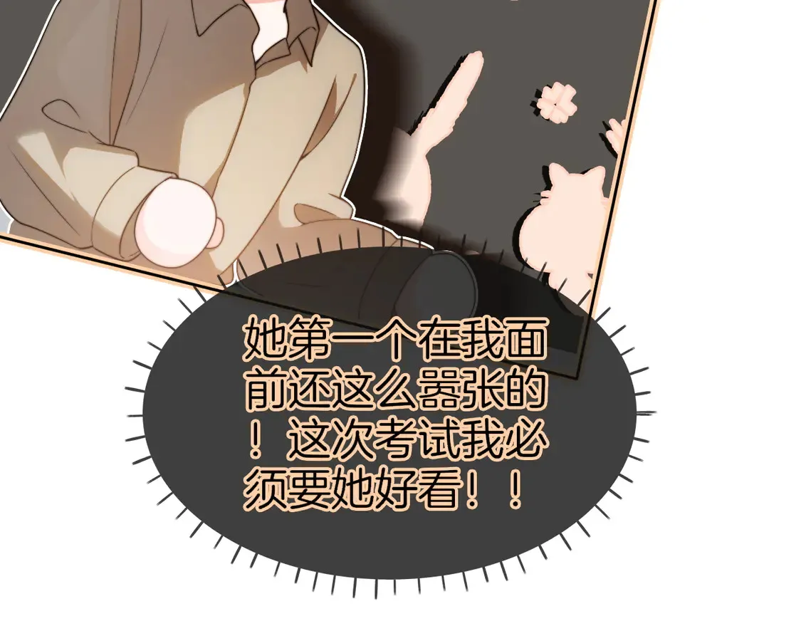 第263话 甜甜互动83