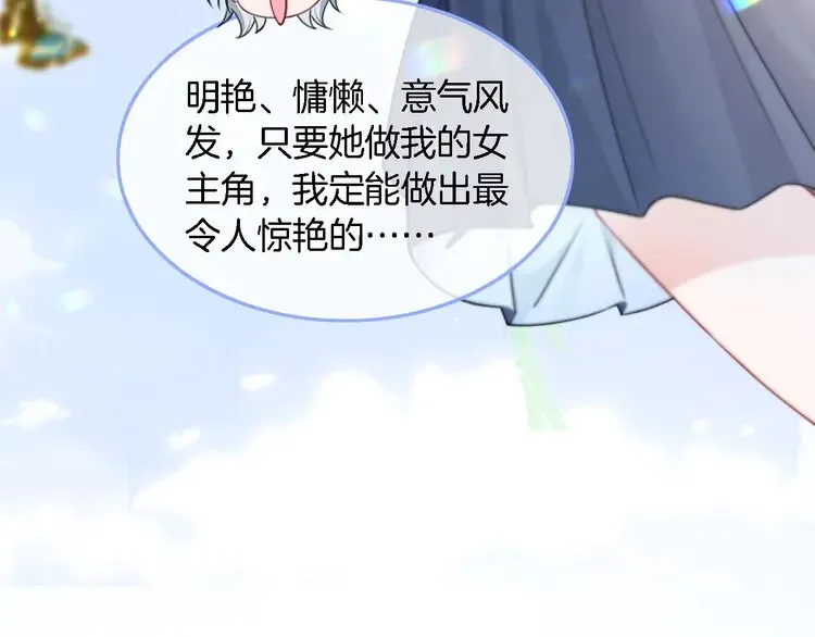第168话 占有欲拉满30