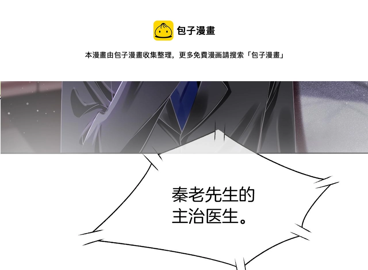 第53话 桃花债110