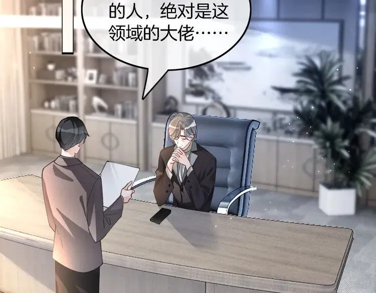 第199话 找回账号59