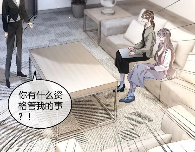 第197话 裴爷掉马68