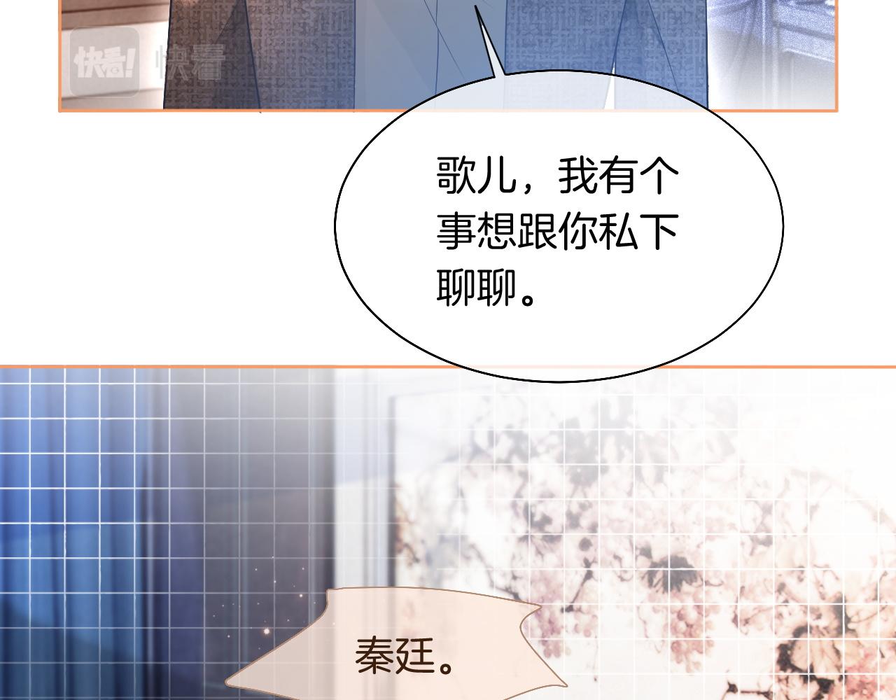 第73话 挑拨是非77