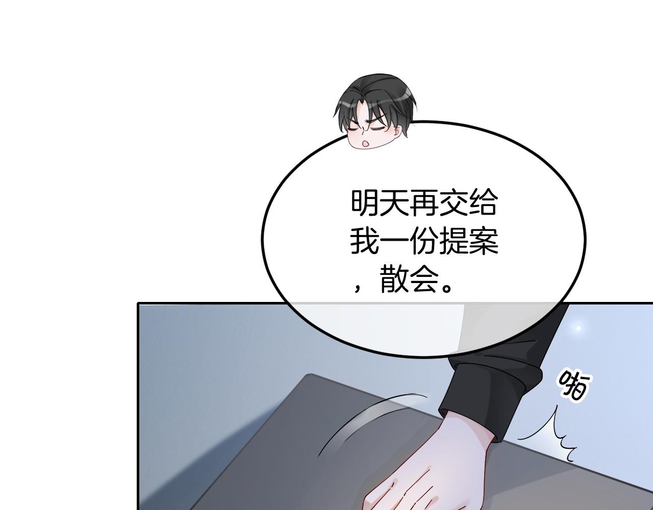 第102话 结婚？！37