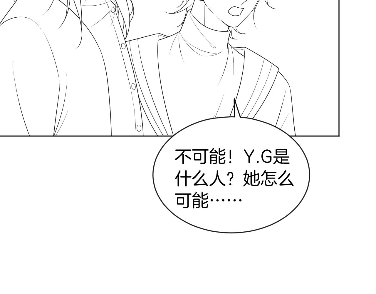 第66话 造谣放黑料96