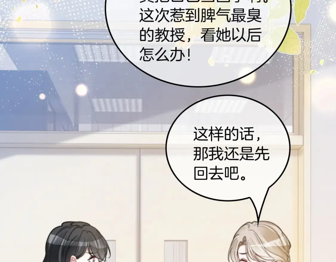 第224话 折服教授73
