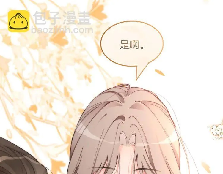 第202话 渡爷醋了！8