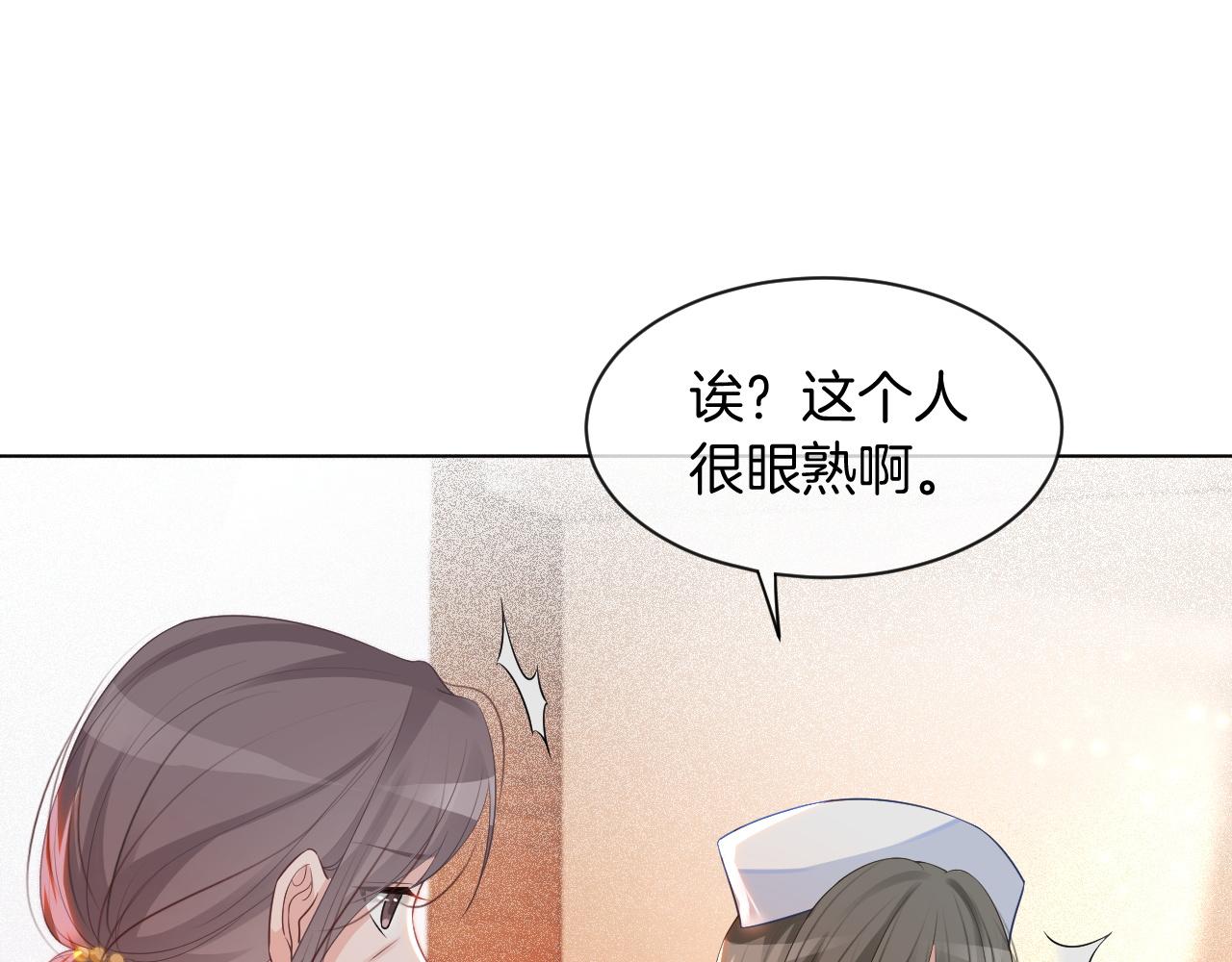 第55话 恶意被黑上热搜48