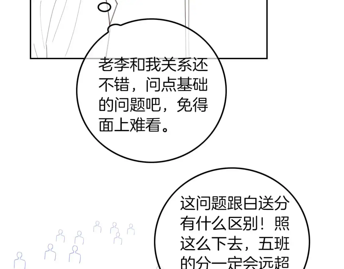 第228话 神仙候补81