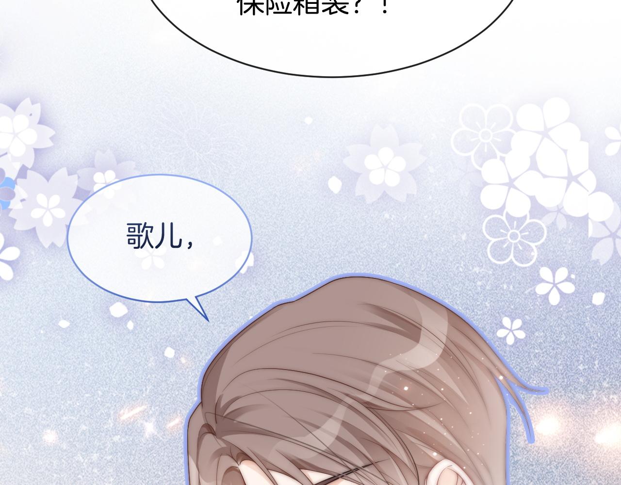 第74话 争风吃醋的哥哥们21