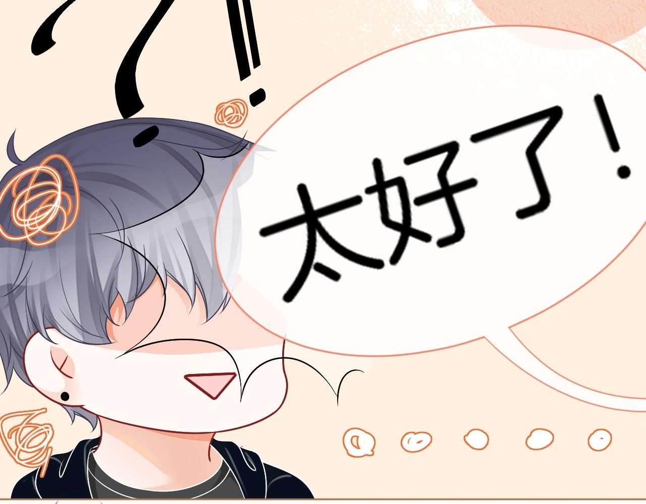 第26话 身份被发现？47