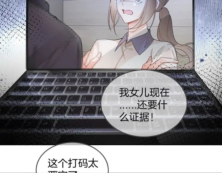 第201话 接受治疗60