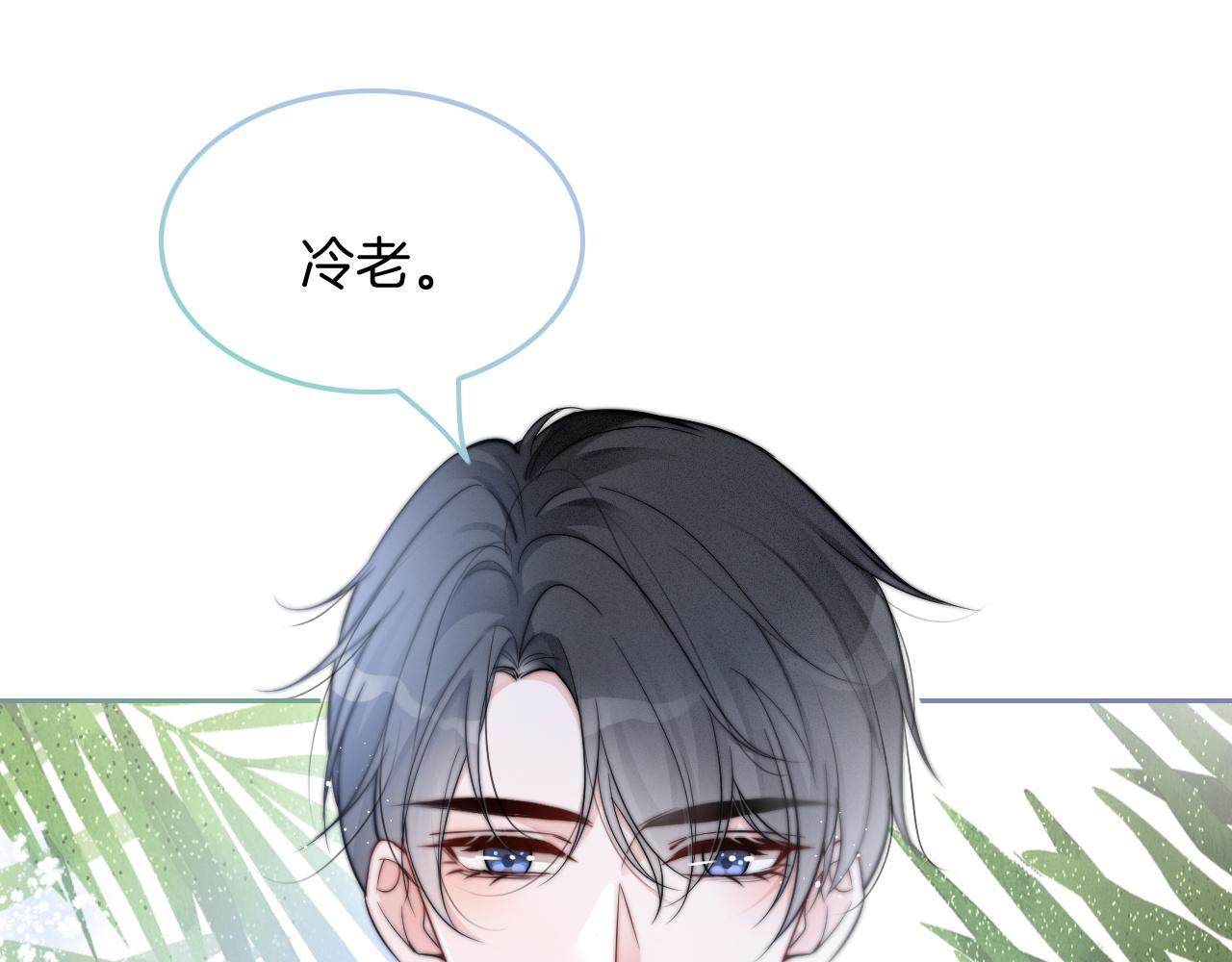 第86话 主动壁咚42