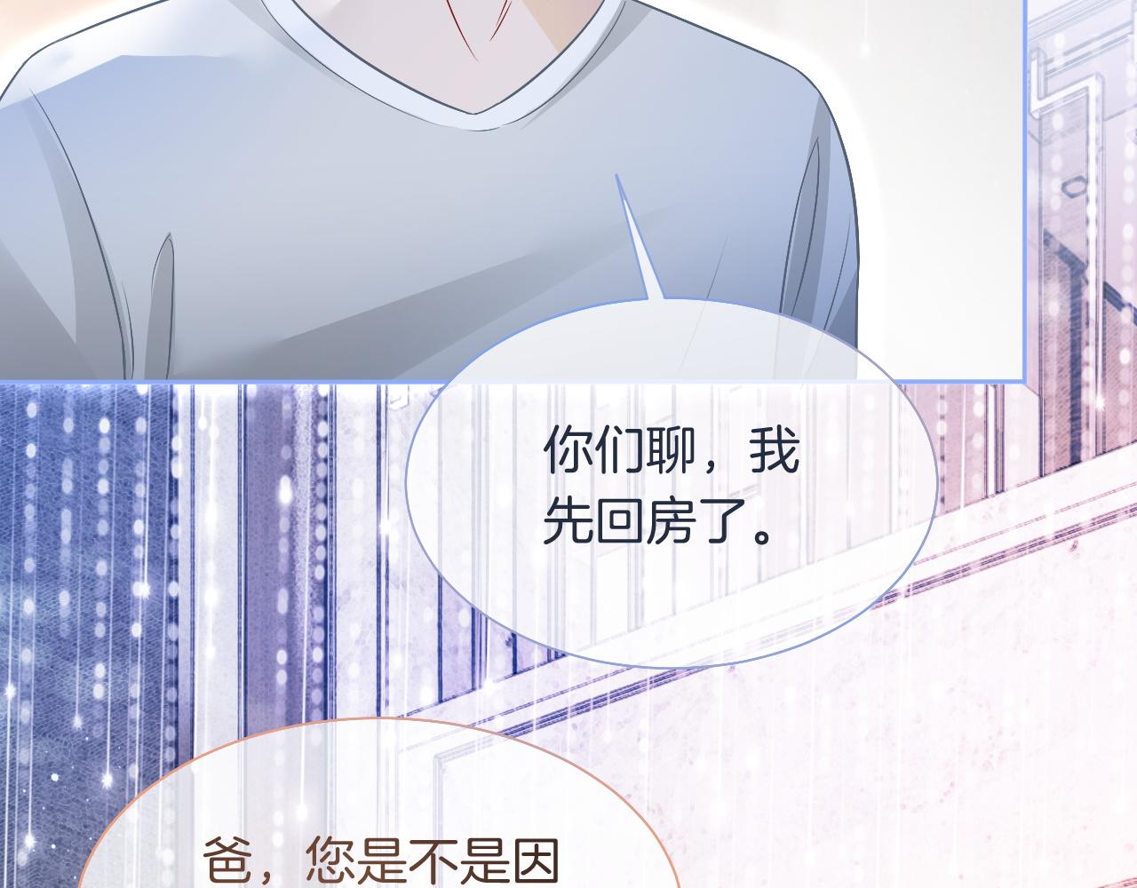 第78话 报名成功？41