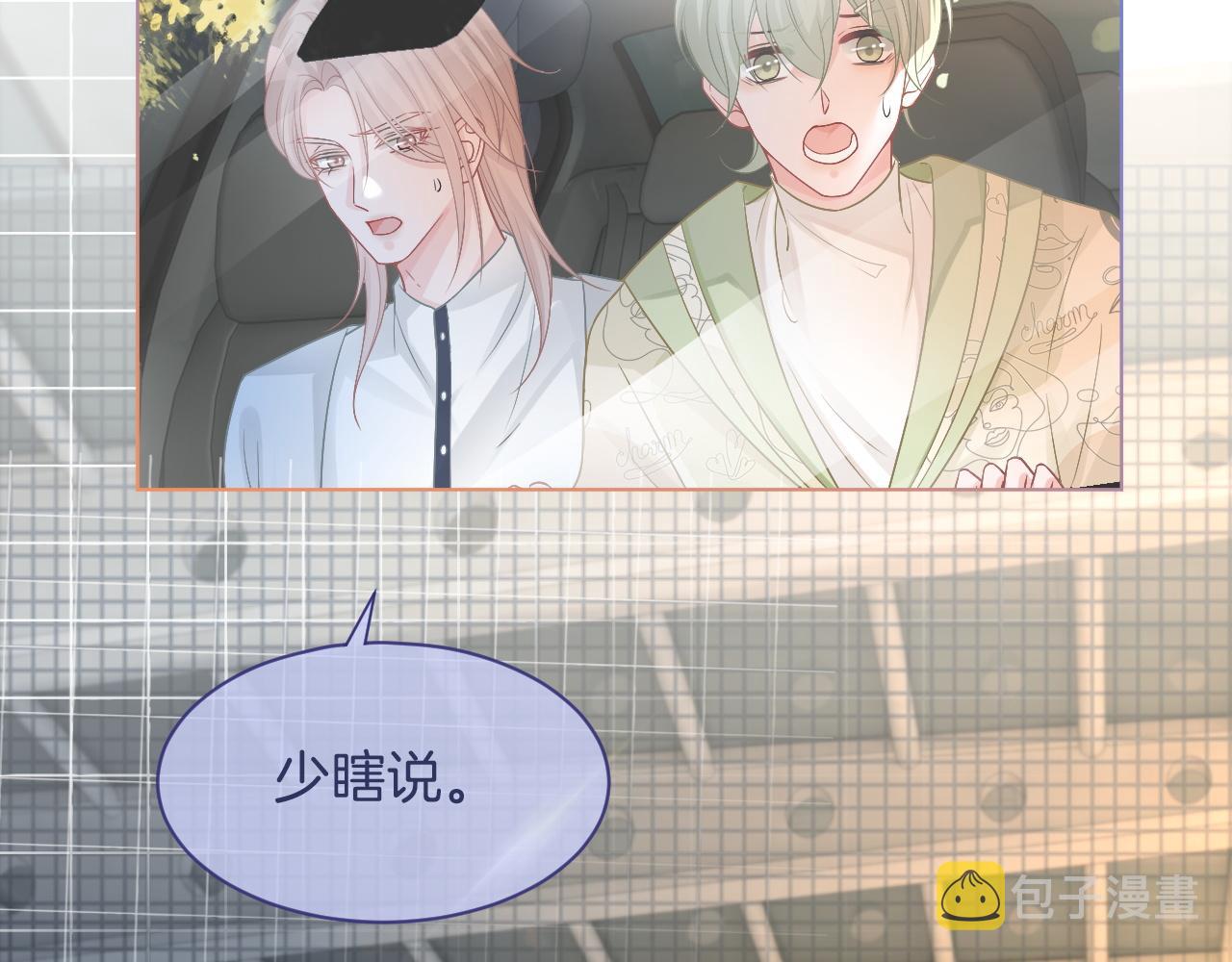 第66话 造谣放黑料62
