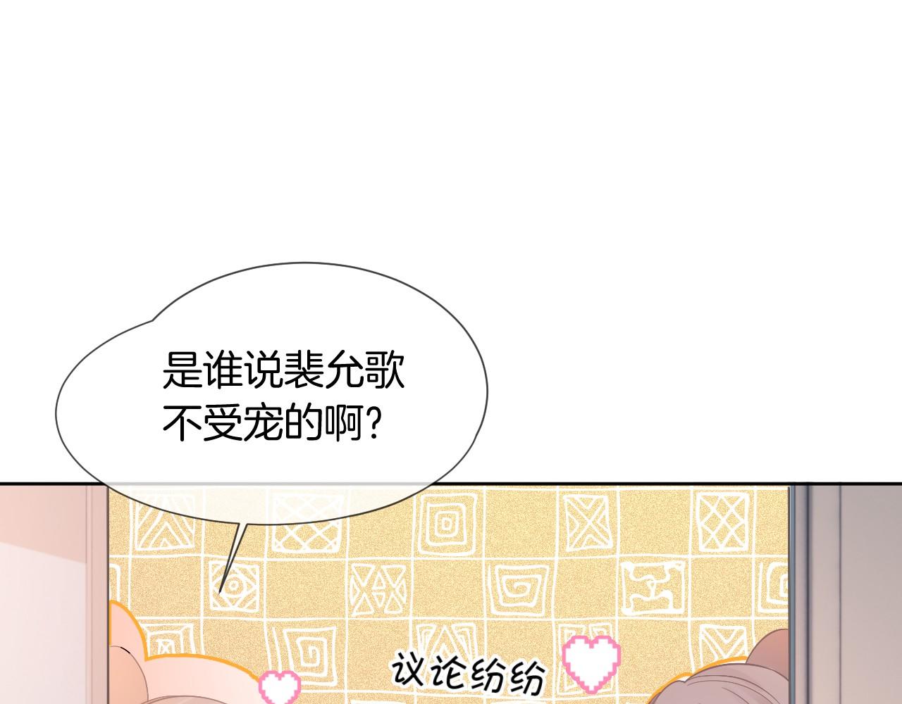 第37话 裴爷的监护人？26