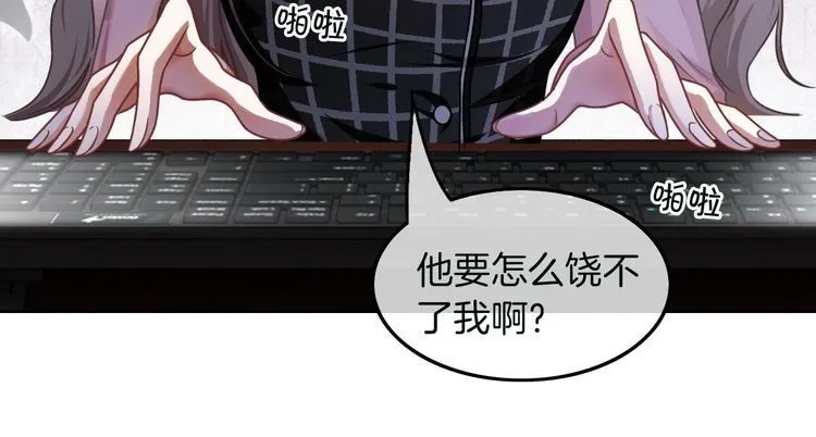 第127话 瓜主竟是自己77