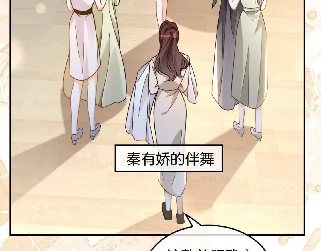 第238话 酥欲后台吻22