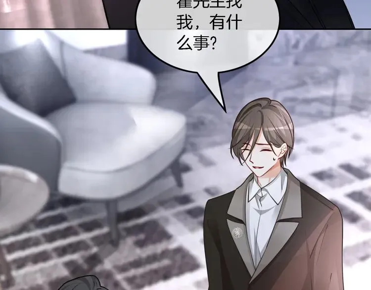 第173话 秀恩爱~11