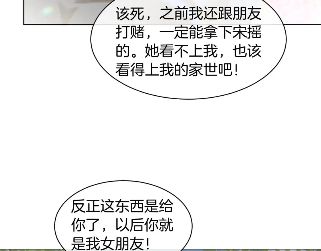 第234话 强行告白？！17