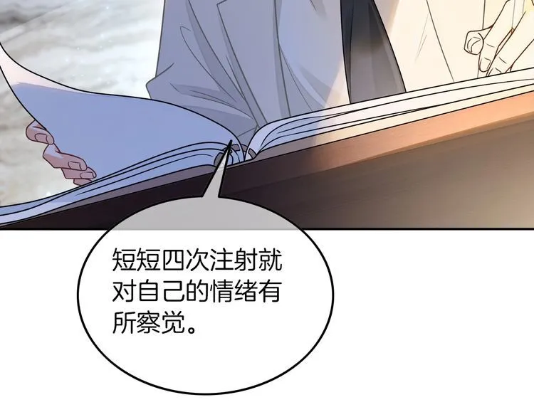 第152话 不怀好意的医生61