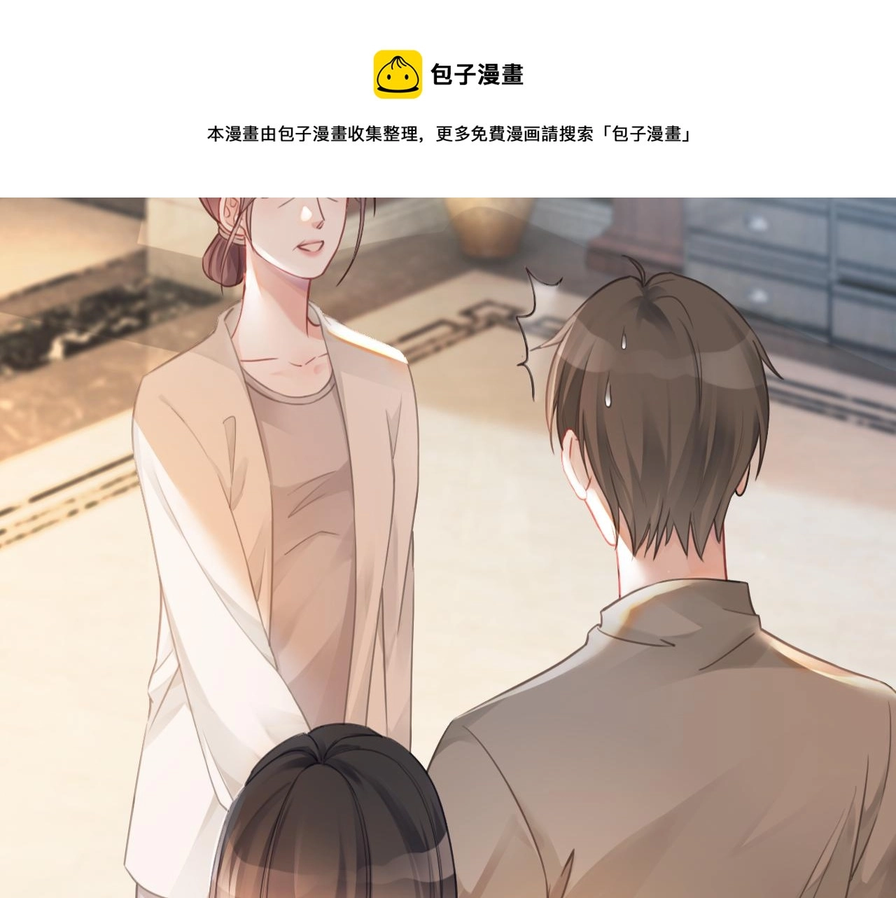第41话 大佬究竟是谁68