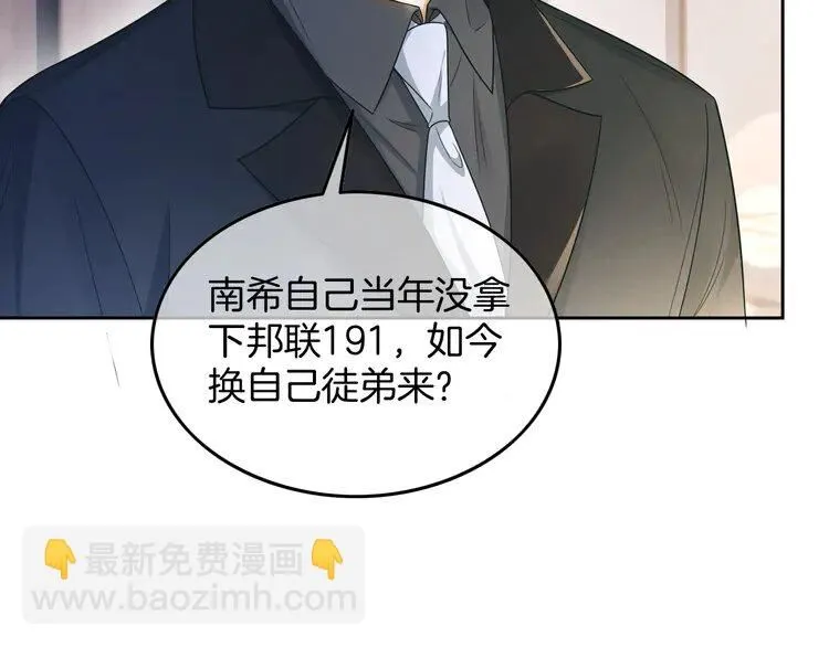 第187话 冒名顶替17